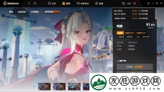 鳴潮人氣火爆！騰訊WeGame關(guān)注數(shù)破百萬(wàn)