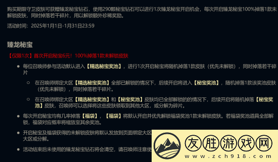 龍瞎