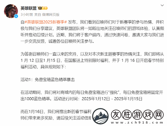 龍瞎