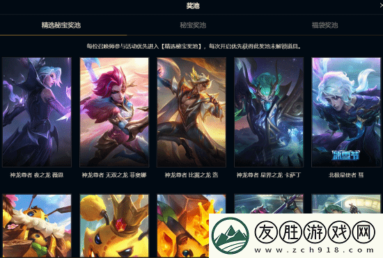 龍瞎