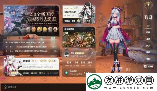 鳴潮人氣火爆！騰訊WeGame關(guān)注數(shù)破百萬(wàn)
