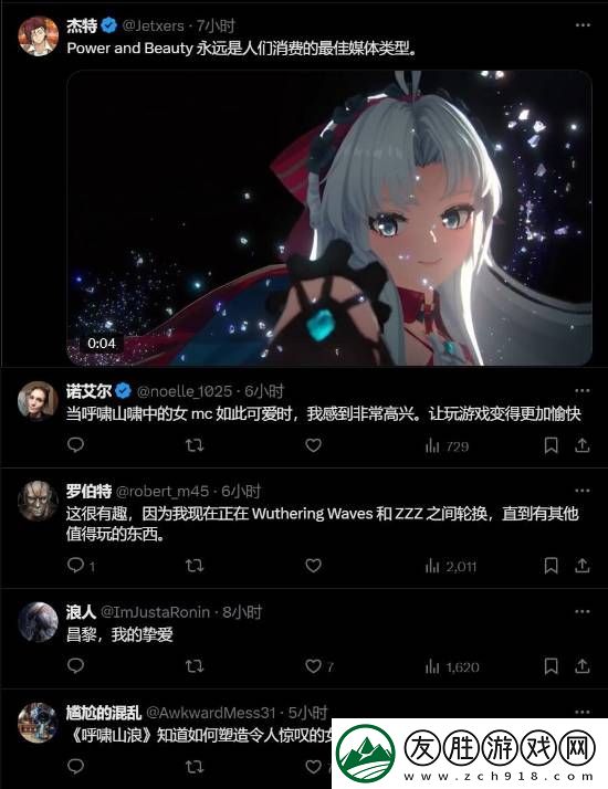 博主對比鳴潮和星鳴特攻女角色