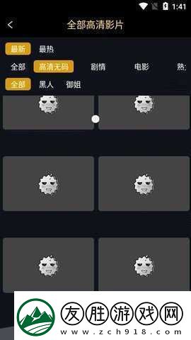 下載并使用榴蓮App-iOS版最新版-平臺：iOS