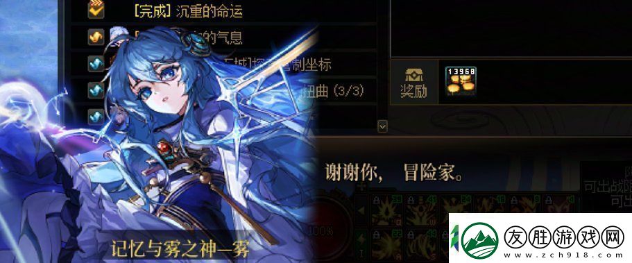 DNF沉重的命運任務攻略