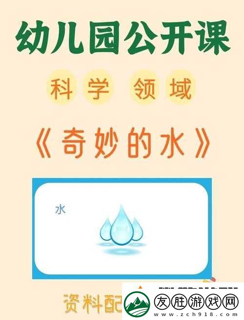 啊～嗯～我下水好多水：這是怎樣的奇妙狀況