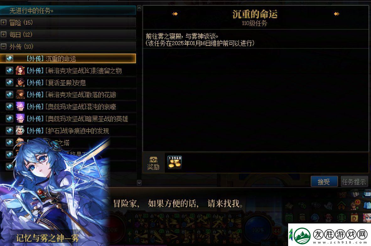 DNF沉重的命運(yùn)任務(wù)攻略