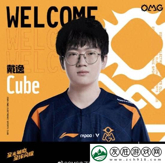 LOL前選手Cube發(fā)文求職-此前曾賽前跑路