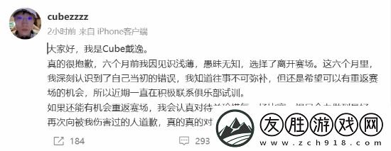 LOL前選手Cube發文求職