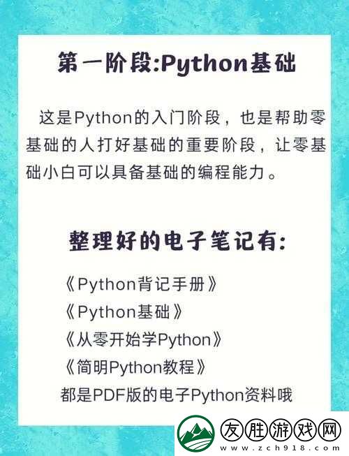 免費-Python-人馬大戰：探索神秘的編程與奇幻對決之旅