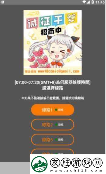 18c.mic.bit.jmcomicron.mic2024-2024年新技術展望：探索18C、MIC與JMComicron的創新發展