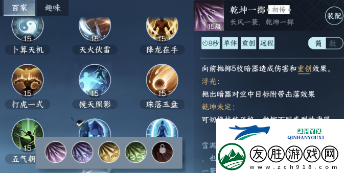 逆水寒手游乾坤一擲羽怎么獲得-乾坤一擲羽獲得攻略分享：競技場挑戰必勝策略