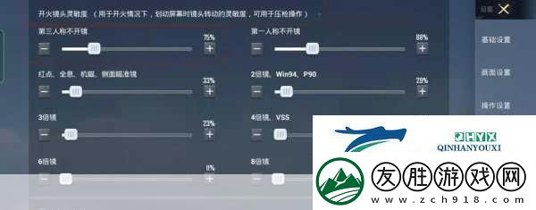 和平精英新手模式設置全攻略輕松上手暢享射擊樂趣