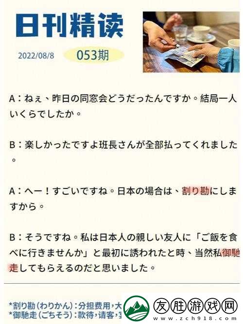 日本人