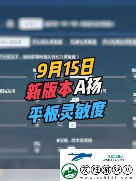 和平精英新手模式設置全攻略輕松上手暢享射擊樂趣