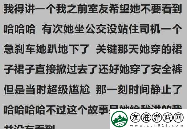 在公交車上被蹭流水了視頻