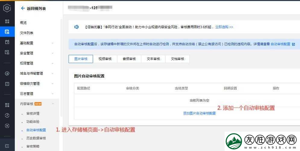 WordPress-成品站被傳封禁：探究背后原因與影響