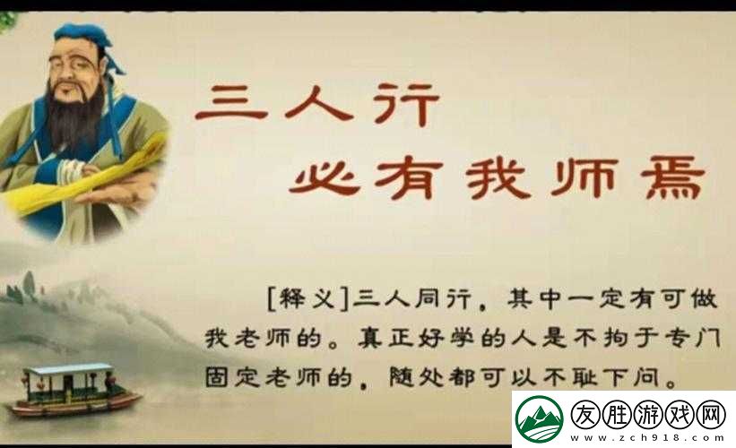 三人行也可以