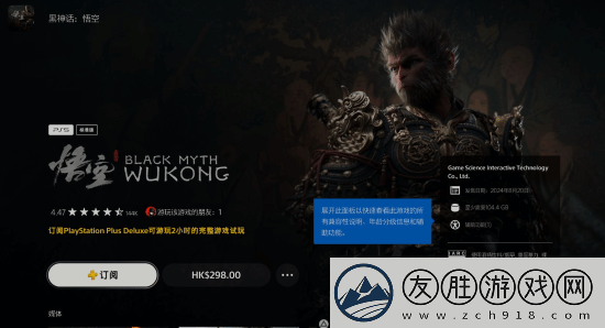 PS+三檔開放黑神話試玩權益！暢玩兩小時