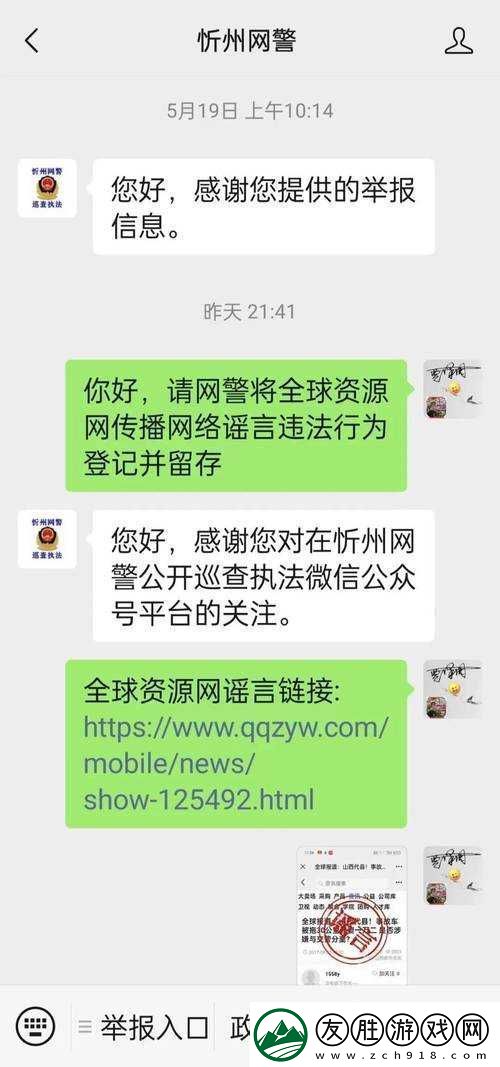 警惕這個**站入口藏著危險