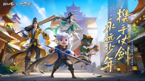 《劍俠世界3》x喜羊羊聯動今日開啟 攜手仗劍永遠少年！