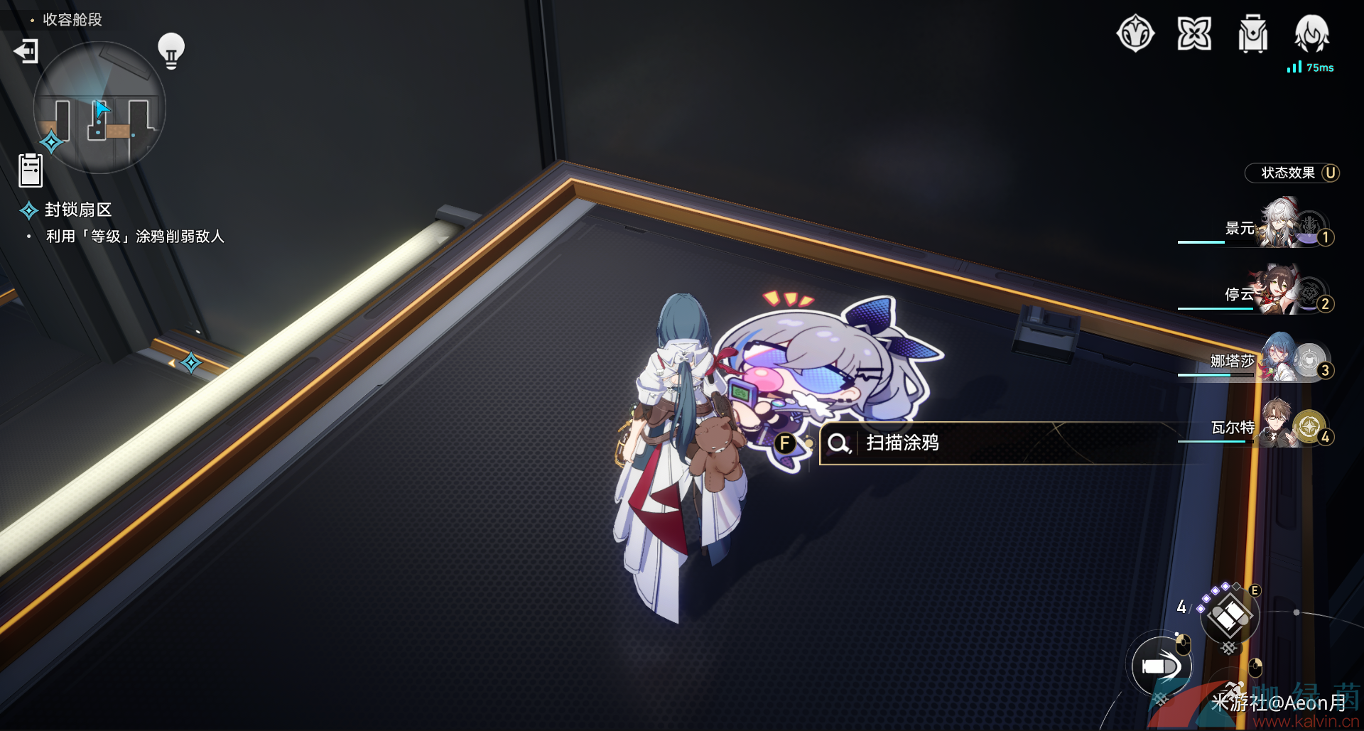 《崩壞星穹鐵道》封鎖扇區難度二通關攻略