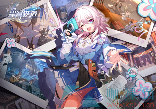 《崩壞星穹鐵道》1.1版本更新時間介紹
