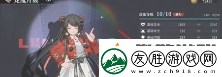 歸龍潮怎么提升角色等級