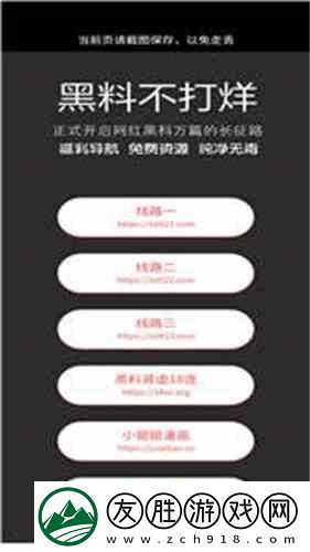 黑料不打烊最近官：深挖內幕-揭露真相