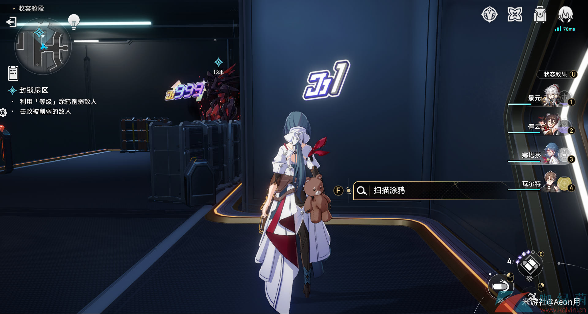 《崩壞星穹鐵道》封鎖扇區難度二通關攻略