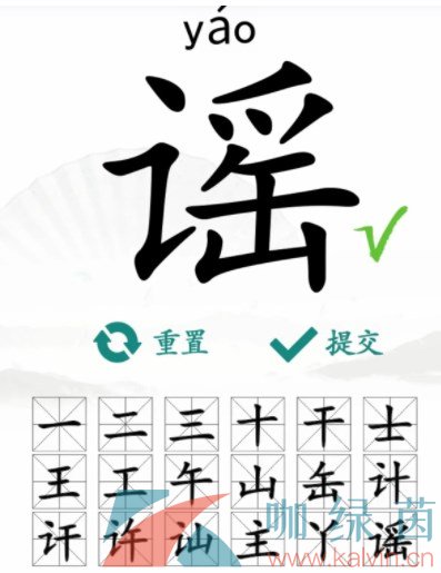 《漢字找茬王》謠找出18個字通關攻略