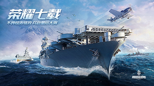 《巔峰戰(zhàn)艦》周年慶精彩不斷 超多猛料提前揭曉！