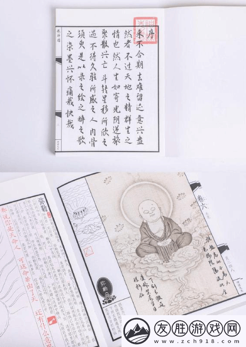 聯動拉胯！影神圖爭議后網友懷疑游科缺少產品專員