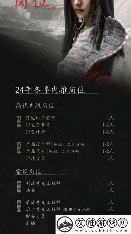 聯動拉胯！影神圖爭議后網友懷疑游科缺少產品專員