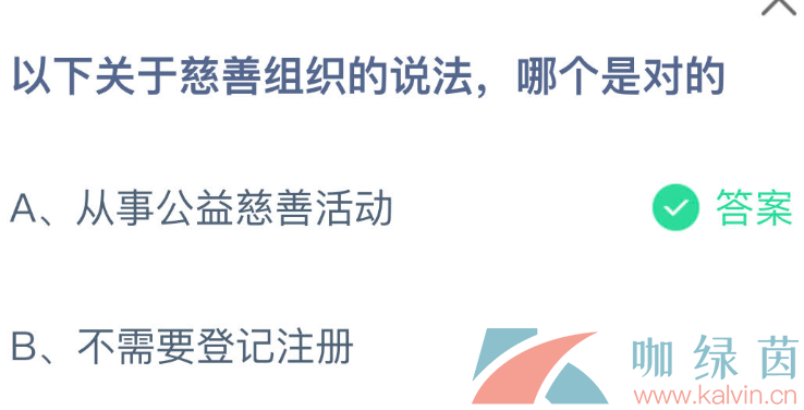 《支付寶》螞蟻莊園2023年5月15日每日一題答案（2）