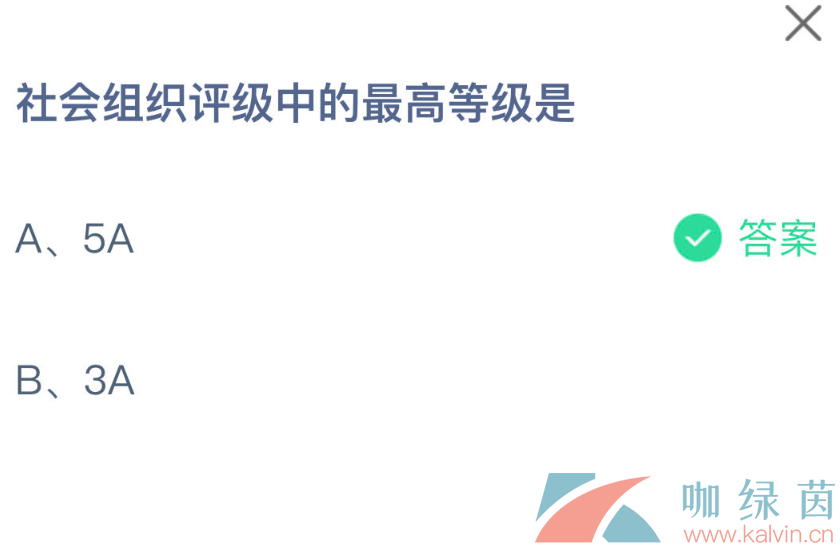 《支付寶》螞蟻莊園2023年5月15日每日一題答案