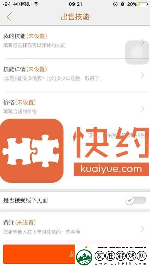 什么軟件能直接約