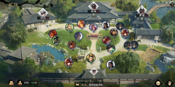 《率土之濱》家族系統更新預告
