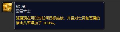 《魔獸世界》plus圣騎士怎么練級