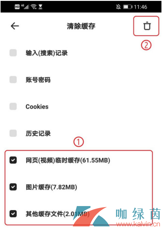 《夸克瀏覽器》清除緩存方法介紹