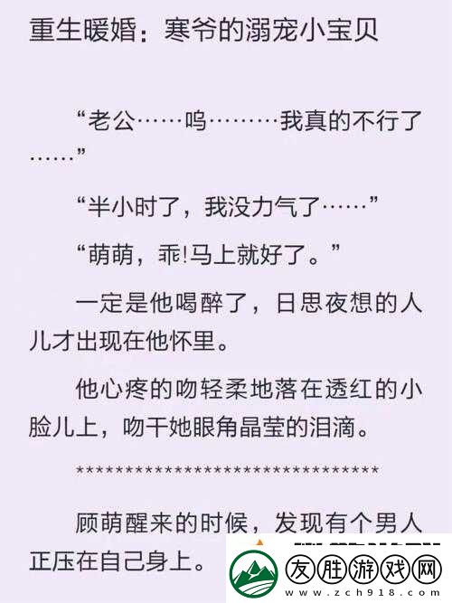坤坤寒進入桃子里王國神秘傳說之奇幻探秘