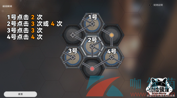 《崩壞星穹鐵道磁》磁流解閥大礦區(qū)解謎攻略