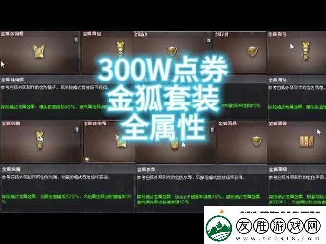 阿拉德之怒游戲中極地白狐套裝全面解析及其屬性詳細介紹