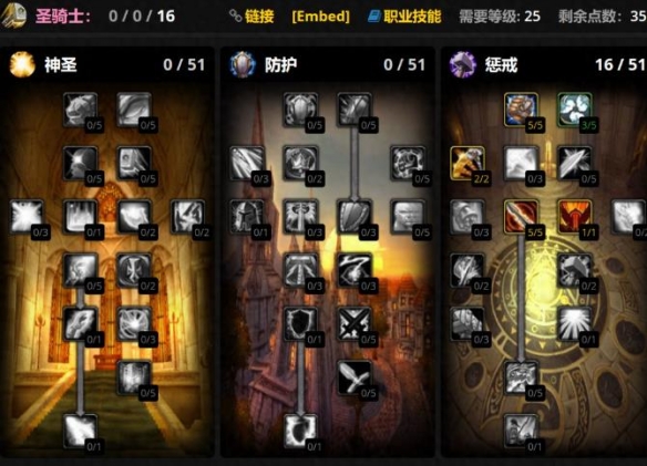 《魔獸世界》plus圣騎士怎么練級