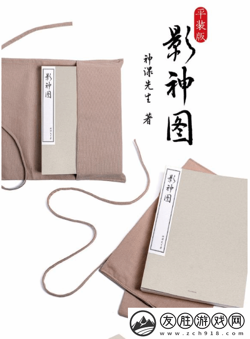 聯動拉胯！影神圖爭議后網友懷疑游科缺少產品專員