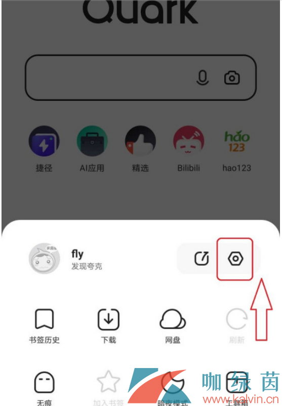 《夸克瀏覽器》清除緩存方法介紹