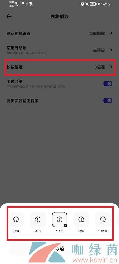 《夸克瀏覽器》視頻開啟倍速方法介紹