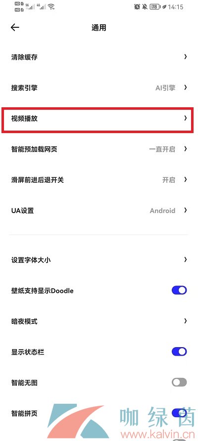 《夸克瀏覽器》視頻開啟倍速方法介紹