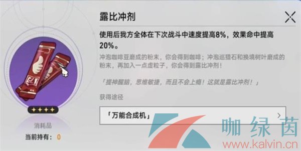 《崩壞星穹鐵道》巖明旁邊的寶箱任務攻略