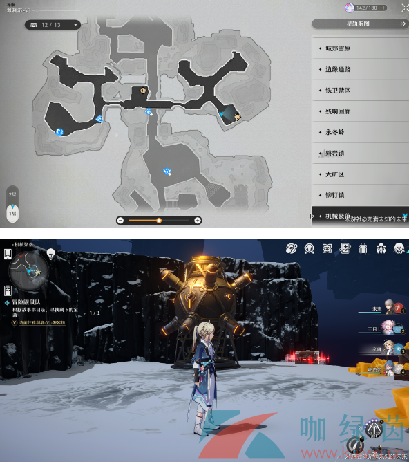《崩壞星穹鐵道》磁流解閥機械聚落解謎攻略