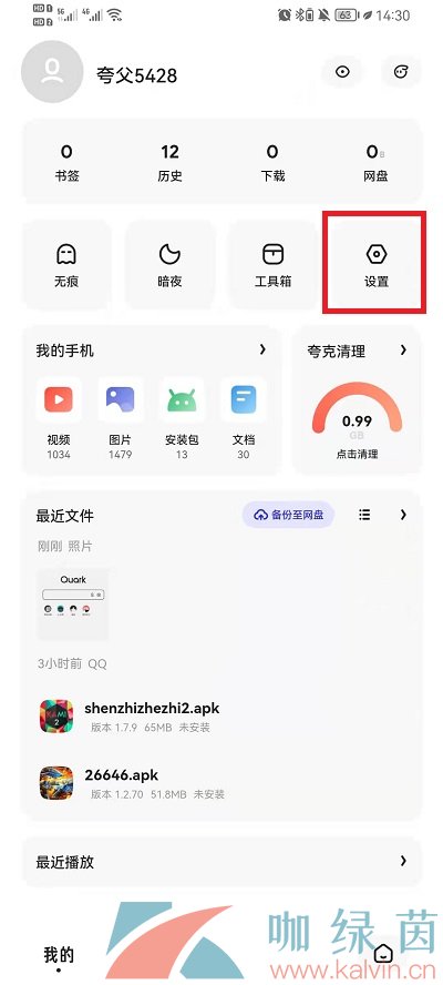 《夸克瀏覽器》視頻開啟倍速方法介紹